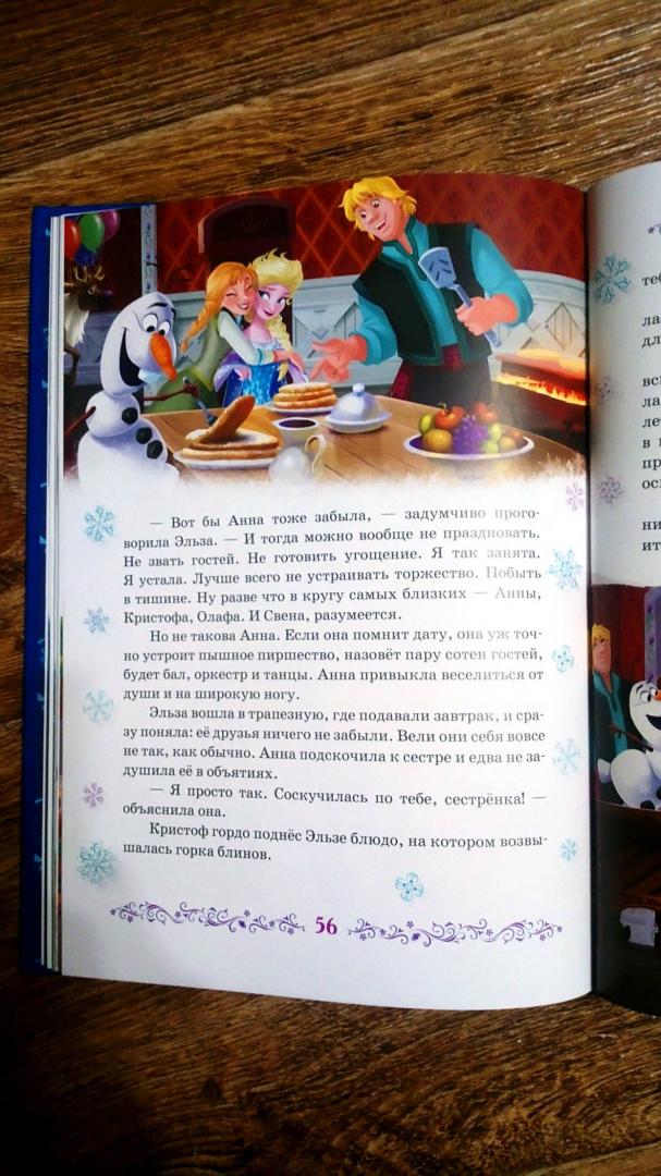 Иллюстрация 38 из 46 для Холодное сердце. Весёлые праздники. Disney | Лабиринт - книги. Источник: Лабиринт