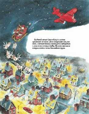Иллюстрация 72 из 97 для В гостях у Санта-Клауса - Маури Куннас | Лабиринт - книги. Источник: Mаrishka