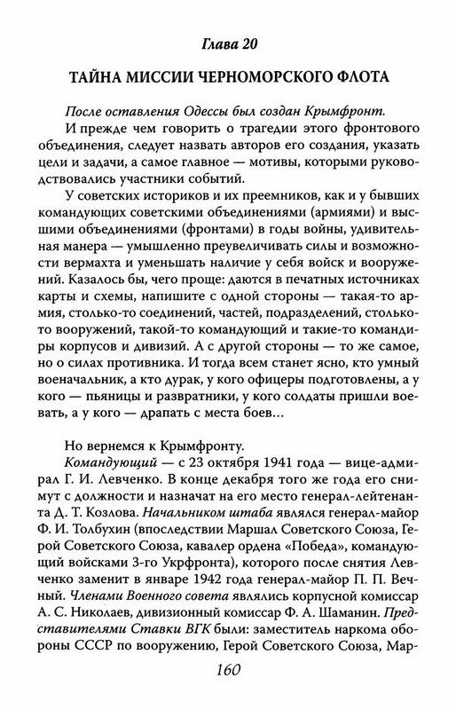 Иллюстрация 7 из 37 для Сталин мог ударить первым - Олег Грейгъ | Лабиринт - книги. Источник: Ялина