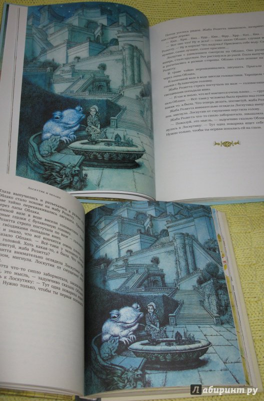 Иллюстрация 24 из 30 для Лоскутик и облако - Софья Прокофьева | Лабиринт - книги. Источник: GTT