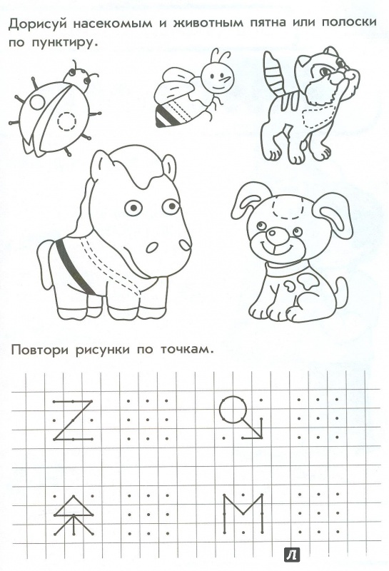 Иллюстрация 2 из 15 для Письмо. 5-6 лет | Лабиринт - книги. Источник: амиранна