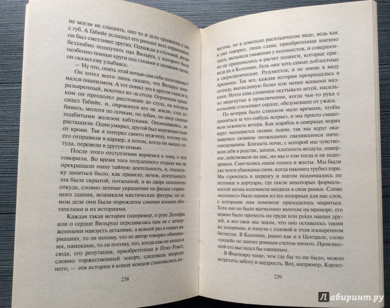 Иллюстрация 30 из 46 для Чудо о розе - Жан Жене | Лабиринт - книги. Источник: Konstantin_Ostrovskey
