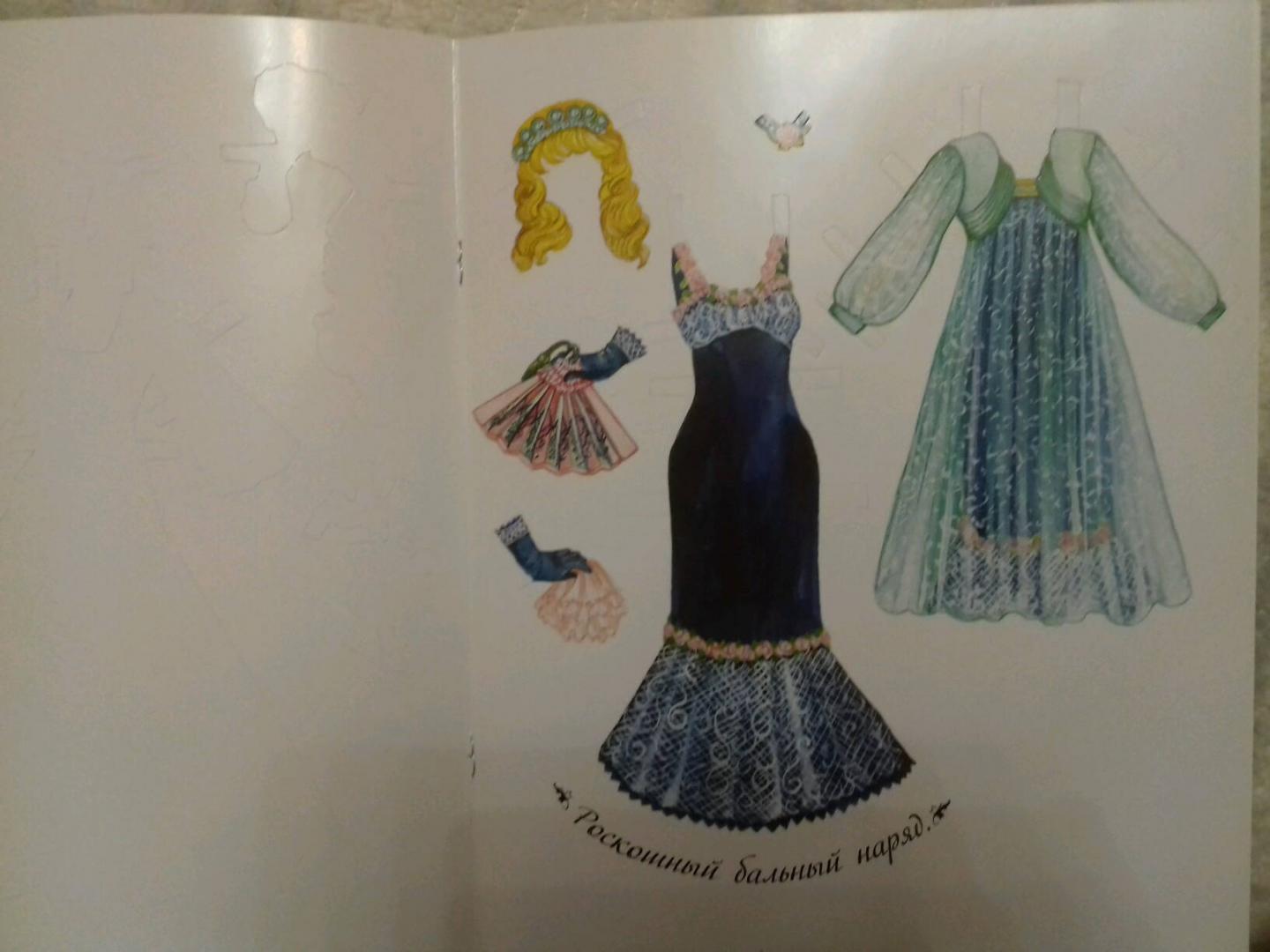 Иллюстрация 46 из 59 для Сказочная мода. Наряди принцессу. Красавица и Чудовище | Лабиринт - книги. Источник: Забегайло  Елена