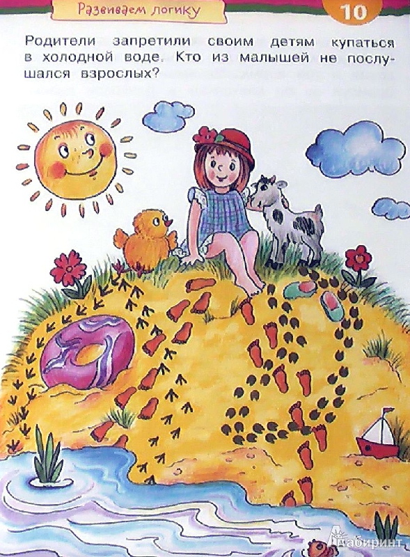 Иллюстрация 30 из 36 для Игры с картинками. Весёлые слова. 4-6 лет - Ольга Федина | Лабиринт - книги. Источник: Сияние