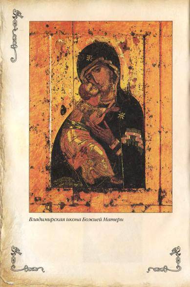Иллюстрация 18 из 38 для Русь и монголы. XIII век | Лабиринт - книги. Источник: Nadezhda_S