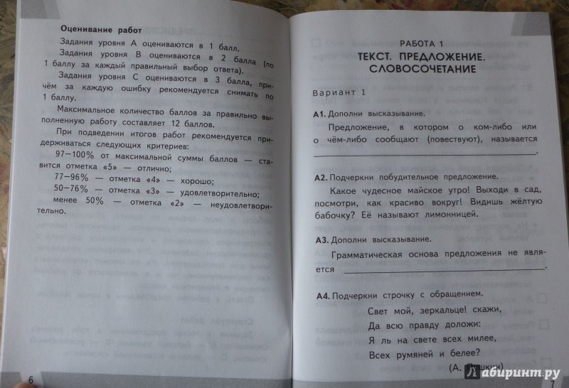 Контрольно измерительные материалы русский язык 3 класс. Контрольно измерительные материалы русский язык 4 класс.