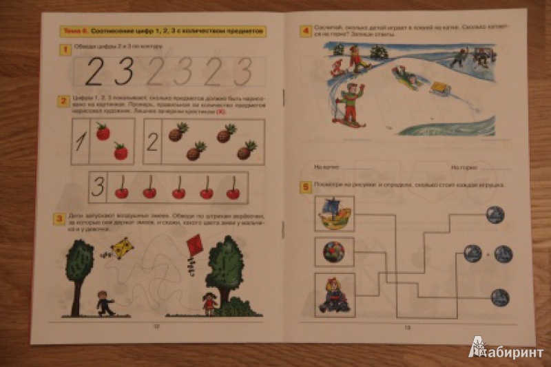 Иллюстрация 8 из 25 для Мои первые шаги в математике. Рабочая тетрадь для детей 4-5 лет. ФГОС ДО - Константин Шевелев | Лабиринт - книги. Источник: loko-moko