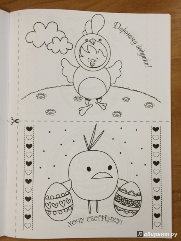 Иллюстрация 6 из 41 для Я рисую для тебя праздник | Лабиринт - книги. Источник: Кучинская  Анастасия