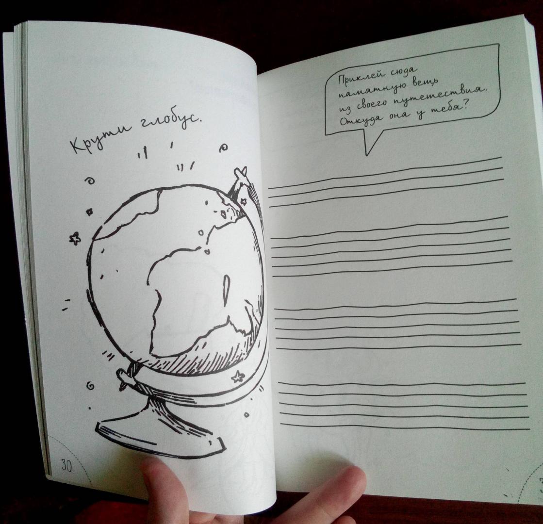 Иллюстрация 35 из 35 для Мой творческий дневник. Жизнь в рисунках - Настя Бонк | Лабиринт - книги. Источник: Котова