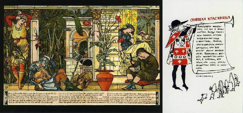 Иллюстрация 9 из 15 для Сказки с иллюстрациями Уолтера Крейна в открытках | Лабиринт - сувениры. Источник: Neringa