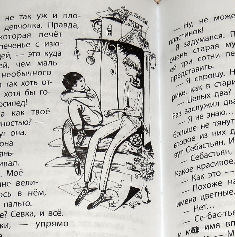 Иллюстрация 45 из 54 для Вилли - Нина Дашевская | Лабиринт - книги. Источник: Дядя Женя