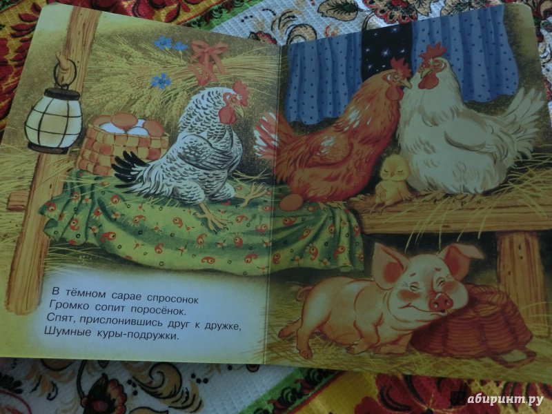 Иллюстрация 34 из 34 для Колыбельная - Елена Назарова | Лабиринт - книги. Источник: Лабиринт