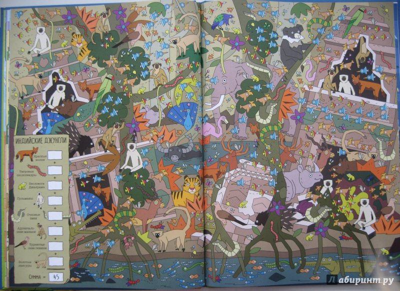Иллюстрация 7 из 34 для Большая книга животных | Лабиринт - книги. Источник: Воробьев  Владимир