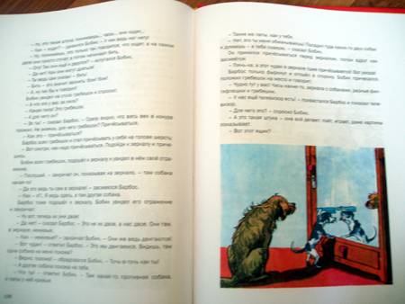 Иллюстрация 18 из 19 для Большая книга рассказов - Николай Носов | Лабиринт - книги. Источник: Galia
