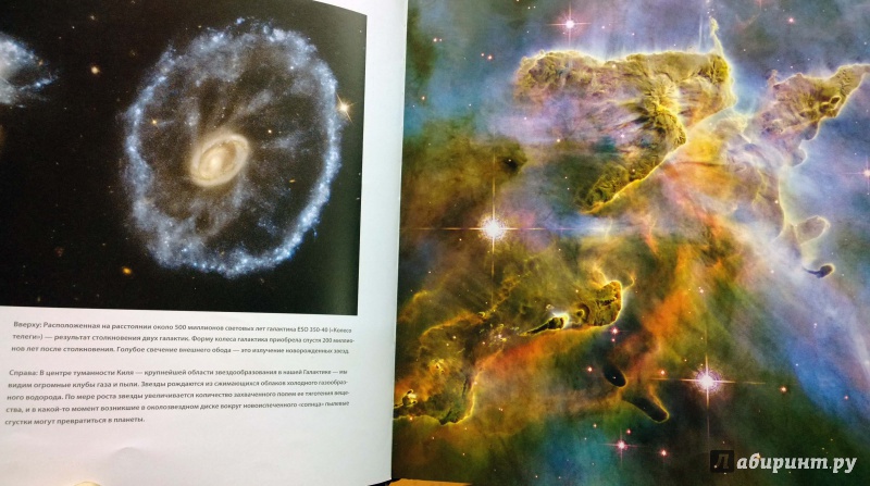 Иллюстрация 26 из 29 для Телескоп "Хаббл". Самые удивительные фотографии Вселенной - Теренс Дикинсон | Лабиринт - книги. Источник: Natali*