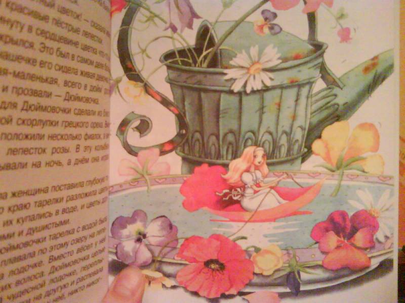 Иллюстрация 3 из 26 для Сказки Андерсена +CD. Сказка за сказкой - Ханс Андерсен | Лабиринт - книги. Источник: torisob