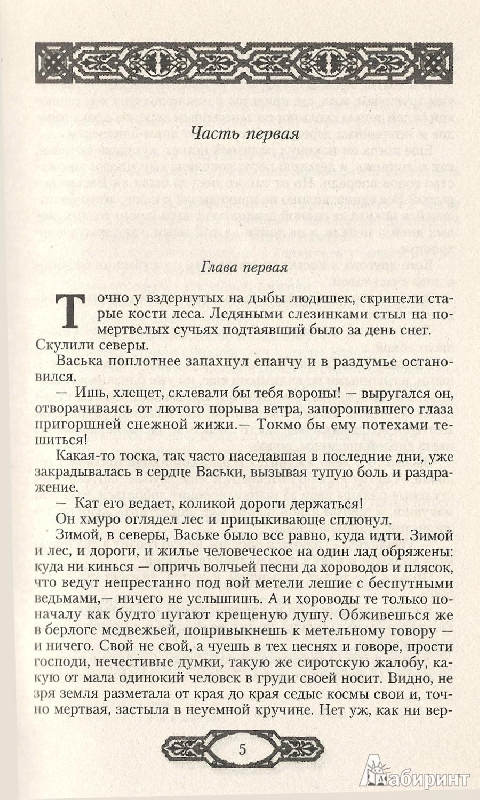 Иллюстрация 2 из 10 для Розмысл царя Иоанна Грозного - Константин Шильдкрет | Лабиринт - книги. Источник: Betty