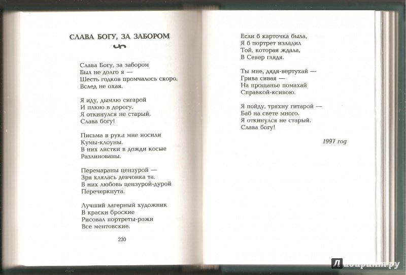 Иллюстрация 5 из 24 для Симфонии двора - Александр Новиков | Лабиринт - книги. Источник: Alex