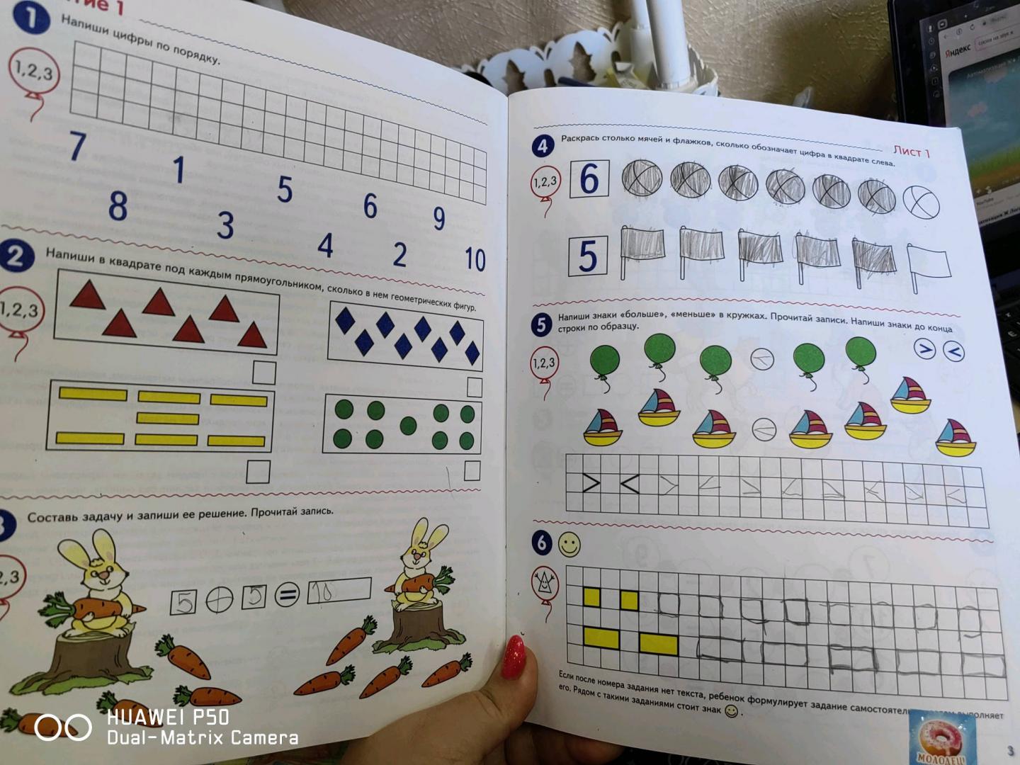 Иллюстрация 45 из 46 для Математика. Я считаю до двадцати. Рабочая тетрадь для детей 6-7 лет. ФГОС ДО - Елена Колесникова | Лабиринт - книги. Источник: Лабиринт