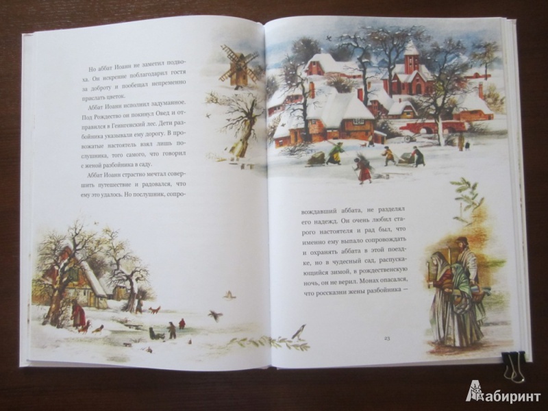 Иллюстрация 56 из 60 для Легенда о Рождественской розе - Сельма Лагерлеф | Лабиринт - книги. Источник: ЮлияО