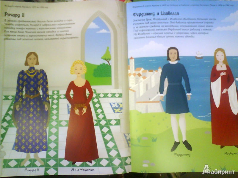 Иллюстрация 26 из 36 для Короли и королевы - Брокльхерст, Миллард | Лабиринт - книги. Источник: Мила
