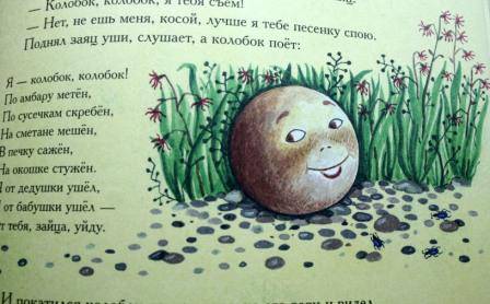 Иллюстрация 11 из 20 для Русские сказки для самых маленьких | Лабиринт - книги. Источник: kolobus