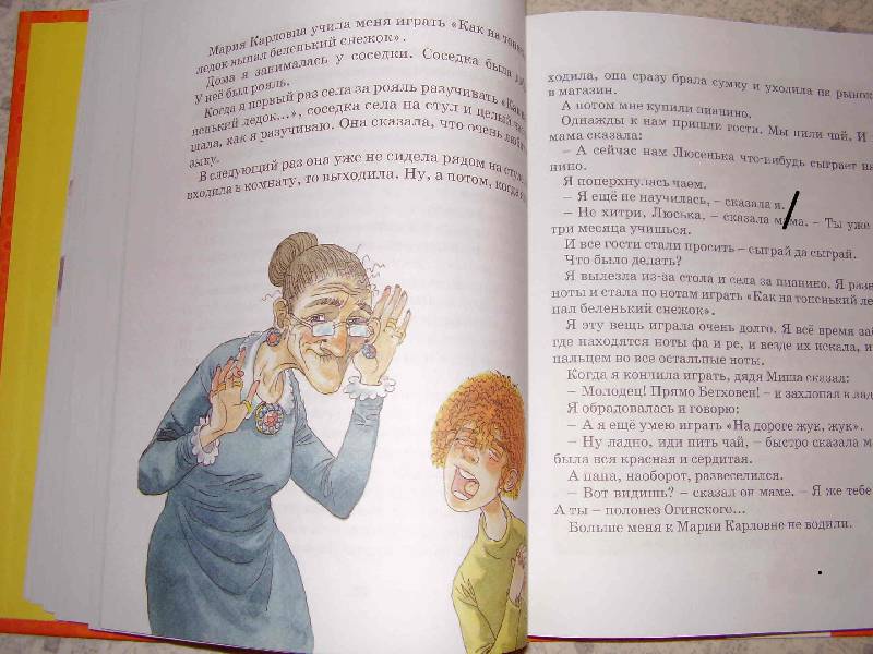 Иллюстрация 25 из 57 для О чём думает моя голова - Ирина Пивоварова | Лабиринт - книги. Источник: ИринаС