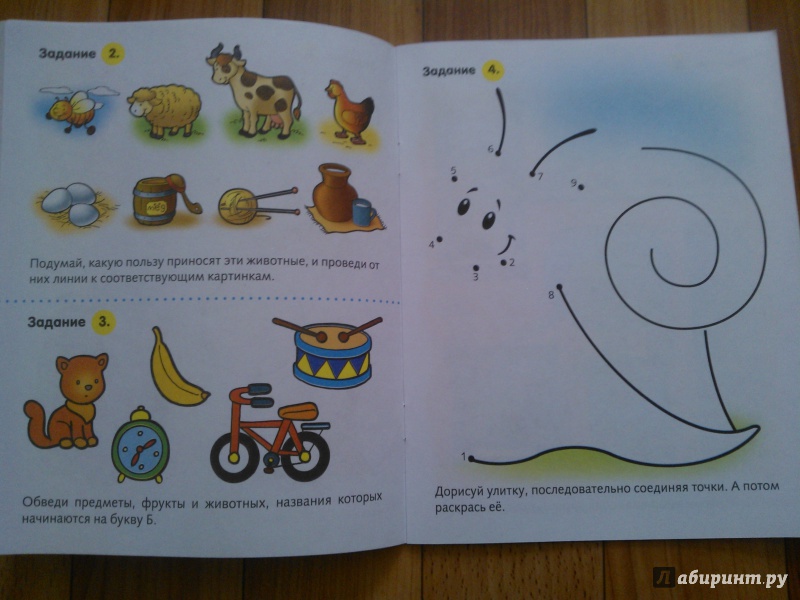 Иллюстрация 15 из 41 для Полезные задания Ежик. Для детей 4-5 лет | Лабиринт - книги. Источник: Вероника Руднева