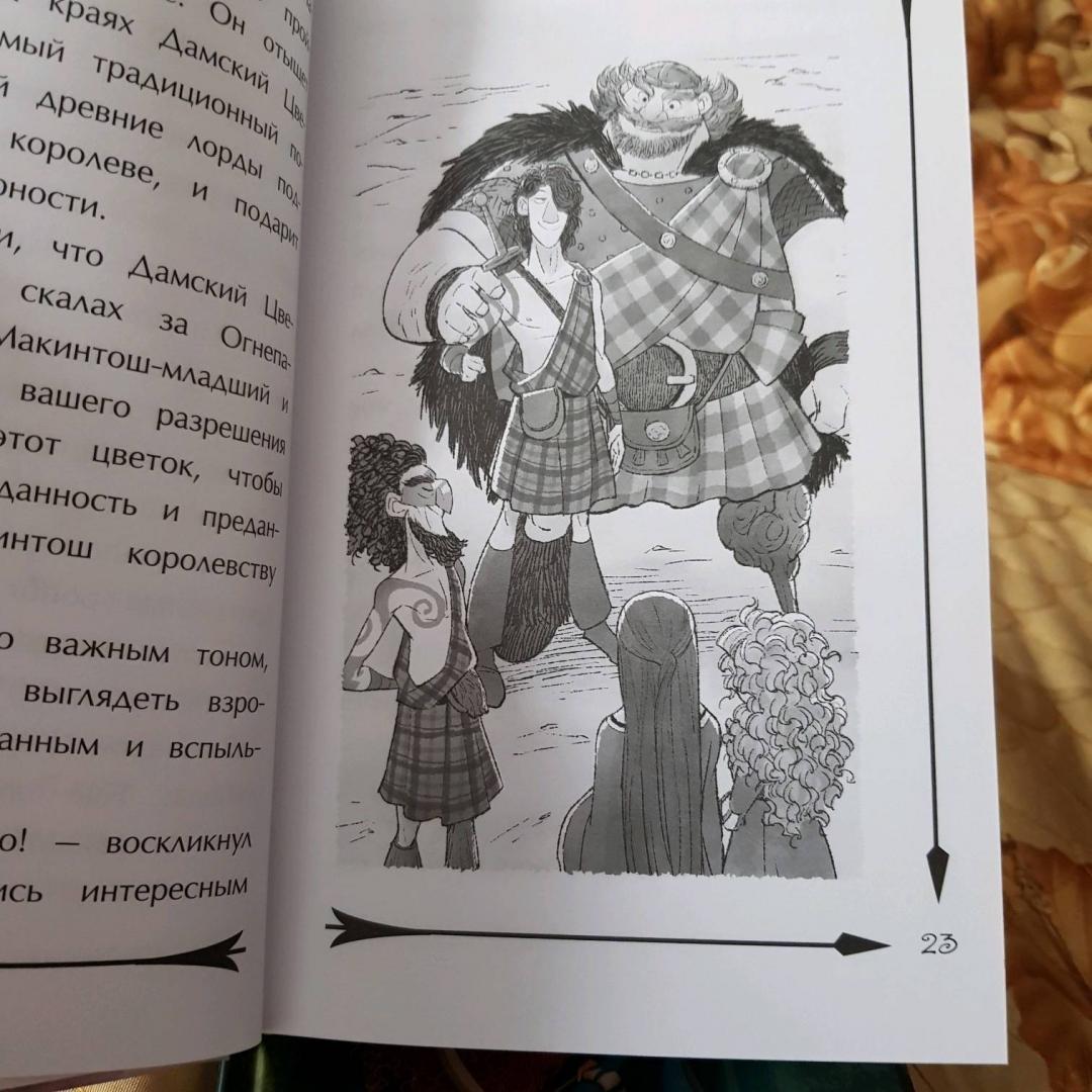 Иллюстрация 21 из 27 для Призрачная гостья - Судипта Бардхан-Кволлен | Лабиринт - книги. Источник: Евгения