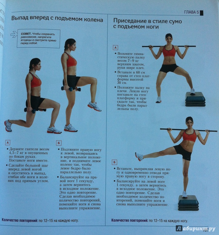 Иллюстрация 8 из 12 для Большая книга 15-минутных тренировок для женщин - Селин Йегер | Лабиринт - книги. Источник: alexss