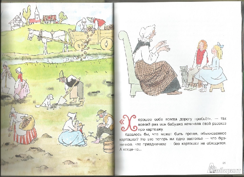 Иллюстрация 6 из 9 для Ах, мой милый Августин - Ханс Андерсен | Лабиринт - книги. Источник: Литвиненко  Вероника
