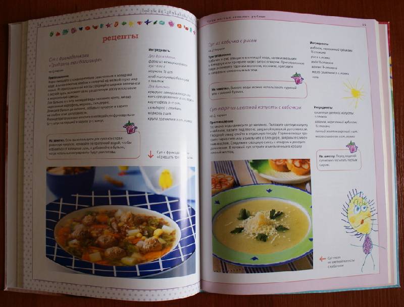 Иллюстрация 11 из 40 для Кулинария для детей - Наталья Прохорова | Лабиринт - книги. Источник: Blossom
