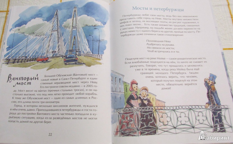 Иллюстрация 17 из 51 для Мосты Петербурга - Хельга Патаки | Лабиринт - книги. Источник: марина морская
