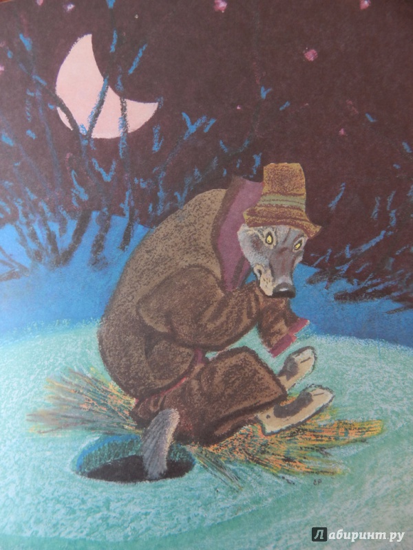 Иллюстрация 23 из 44 для Лиса и волк (рис. Рачёва Е.) | Лабиринт - книги. Источник: Мелкова  Оксана