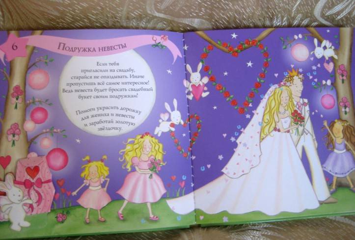 Иллюстрация 10 из 26 для Счастливая принцесса - Доун Эпперли | Лабиринт - книги. Источник: Княженика