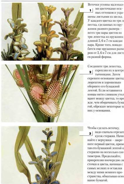 Иллюстрация 12 из 14 для Фантазийные цветы: из бисера и ниток мулине - Донателла Чиотти | Лабиринт - книги. Источник: Шелковица