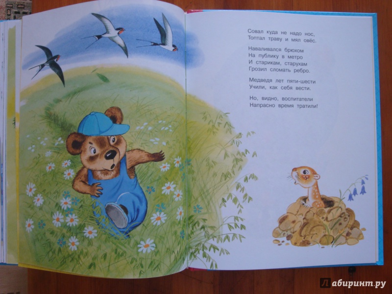 Иллюстрация 63 из 160 для Все сказки для малышей - Самуил Маршак | Лабиринт - книги. Источник: Зубова  Эльвира