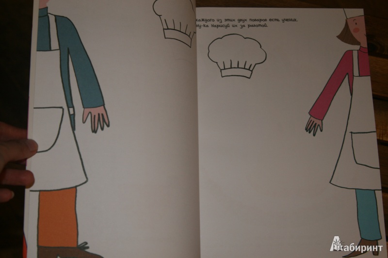 Иллюстрация 15 из 49 для Ты - хозяйка маленькой кухни - Эммануэль Тейрас | Лабиринт - книги. Источник: Кабанова  Ксения Викторовна