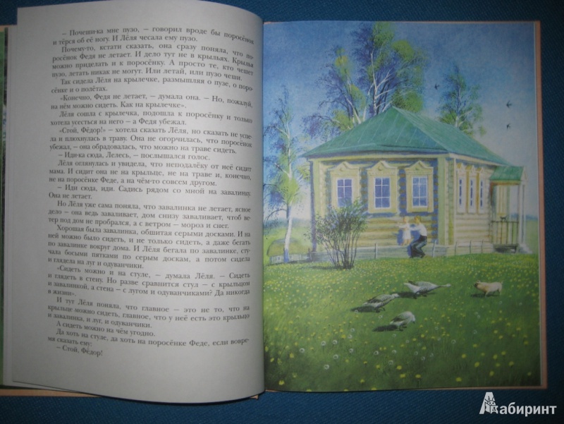 Иллюстрация 25 из 75 для Полынные сказки - Юрий Коваль | Лабиринт - книги. Источник: Макарова  Елена