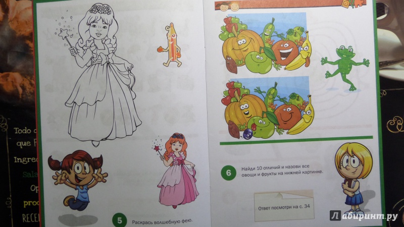 Иллюстрация 4 из 11 для Игры и головоломки для девчонок - Тамара Скиба | Лабиринт - книги. Источник: Анастасия Кузнецова (Ильютчик)