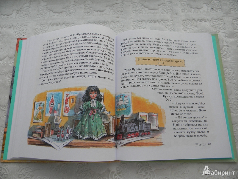 Иллюстрация 88 из 95 для Леди Дейзи - Дик Кинг-Смит | Лабиринт - книги. Источник: Раскова  Юлия
