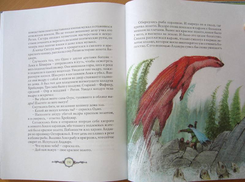 Иллюстрация 34 из 37 для Мифы Северной Европы | Лабиринт - книги. Источник: Челла
