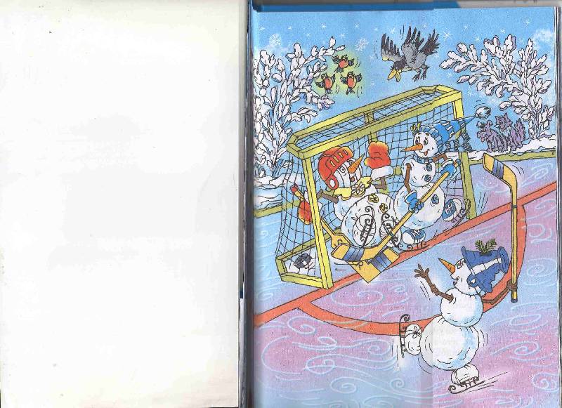 Иллюстрация 3 из 20 для Школа снеговиков - Андрей Усачев | Лабиринт - книги. Источник: Урядова  Анна Владимировна
