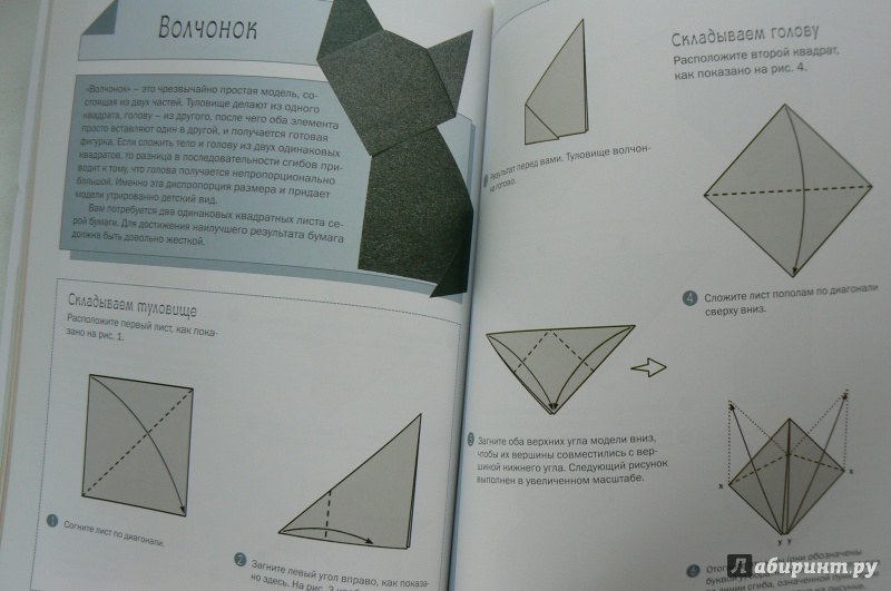 Иллюстрация 5 из 16 для Оригами. Животные из бумаги - Дэвид Митчелл | Лабиринт - книги. Источник: Марина