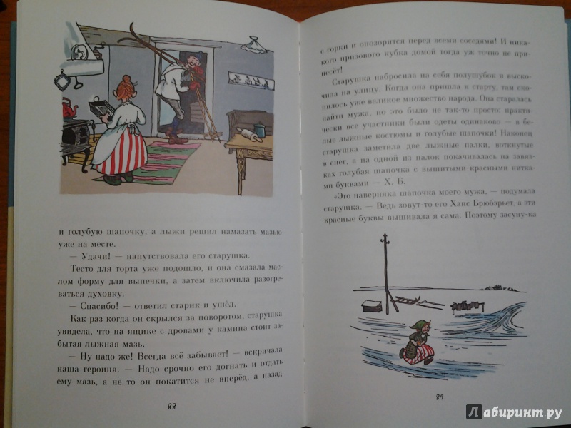 Иллюстрация 24 из 59 для Старушка-крошка-с-чайную-ложку - Альф Прёйсен | Лабиринт - книги. Источник: Викуша-мама