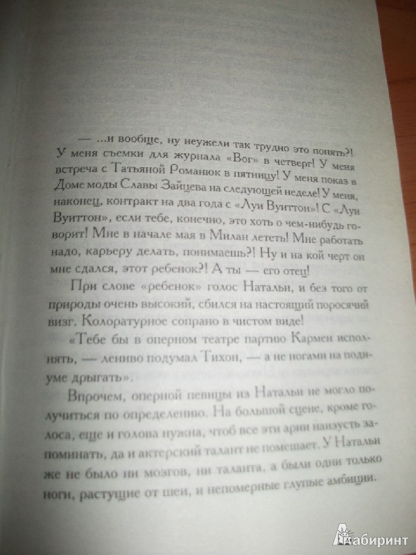 Иллюстрация 2 из 12 для Синдром Дездемоны - Ольга Егорова | Лабиринт - книги. Источник: Тарасенко  Екатерина Сергеевна