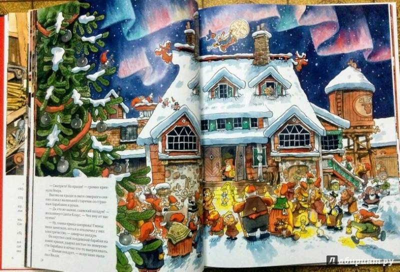 Иллюстрация 89 из 117 для Санта-Клаус и волшебный барабан - Маури Куннас | Лабиринт - книги. Источник: Natalie Leigh