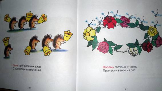 Иллюстрация 3 из 48 для Учимся считать - Маша Лукашкина | Лабиринт - книги. Источник: АннаЛ