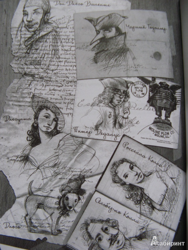 Иллюстрация 10 из 17 для Остров Масок - Улисс Мур | Лабиринт - книги. Источник: Ольга