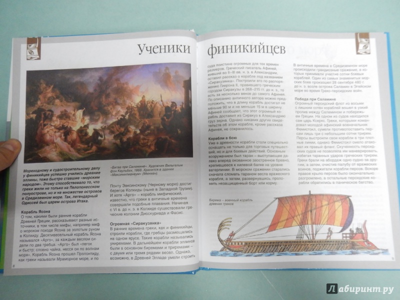Иллюстрация 5 из 50 для Корабли и мореплавание - Владимир Малов | Лабиринт - книги. Источник: dbyyb
